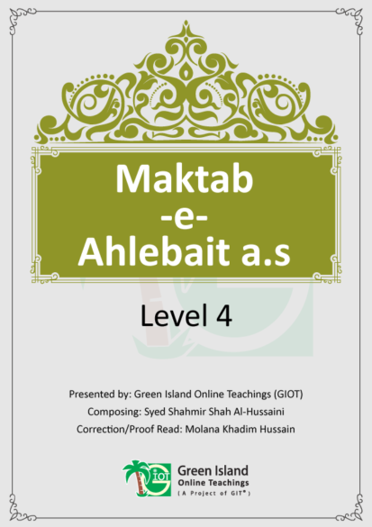 maktab-e-ahlebait-Level4