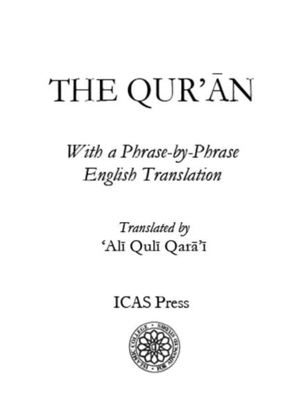 Al-Quran-with-English-translation