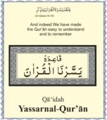 Yassarnal-Quran-Qaida-EN