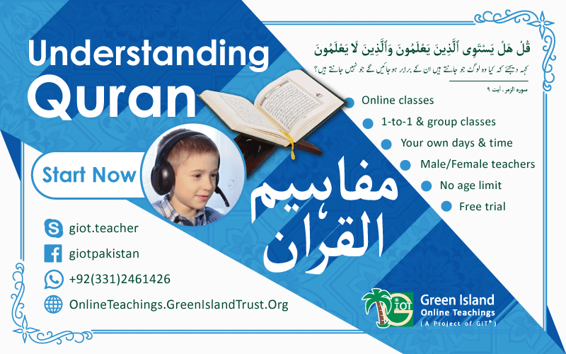 understanding-quran-online-giot