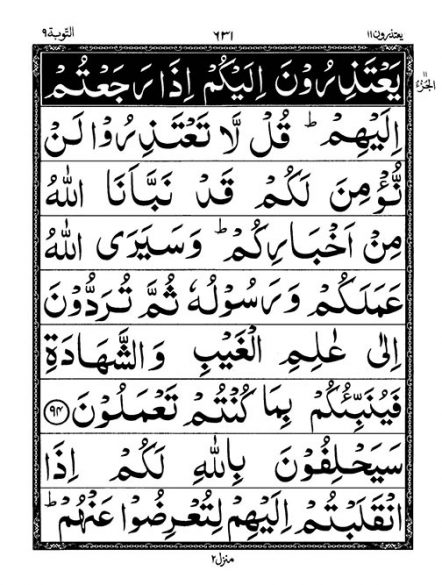 Quran-Para11