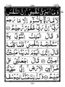 Quran-Para13