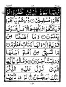 Quran-Para14