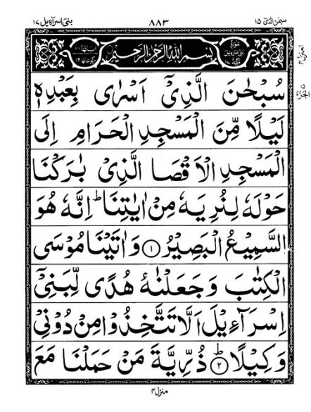 Quran-Para15