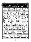 Quran-Para16