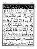 Quran-Para19