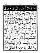 Quran-Para23
