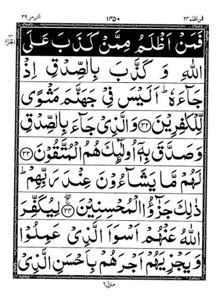 Quran-Para24