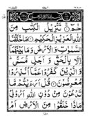 Quran-Para26