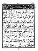 Quran-Para29