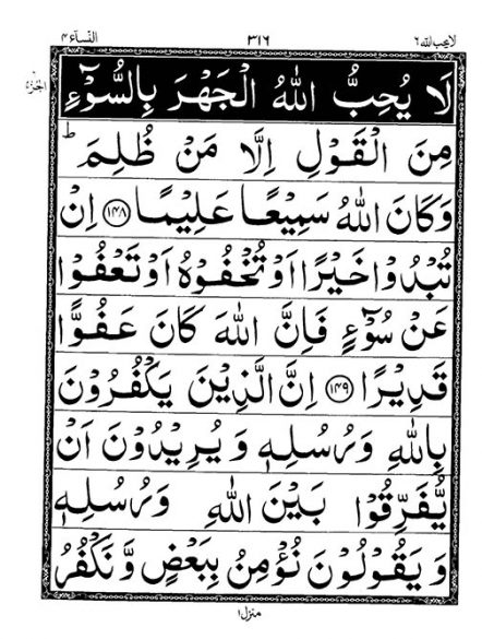 Quran-Para6