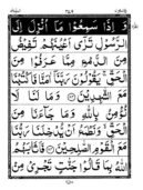 Quran-Para7