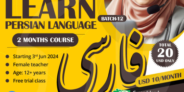 Persian Language: Online Course For Females [Batch 12]
