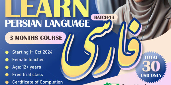 Persian Language Course For Females: Batch-13